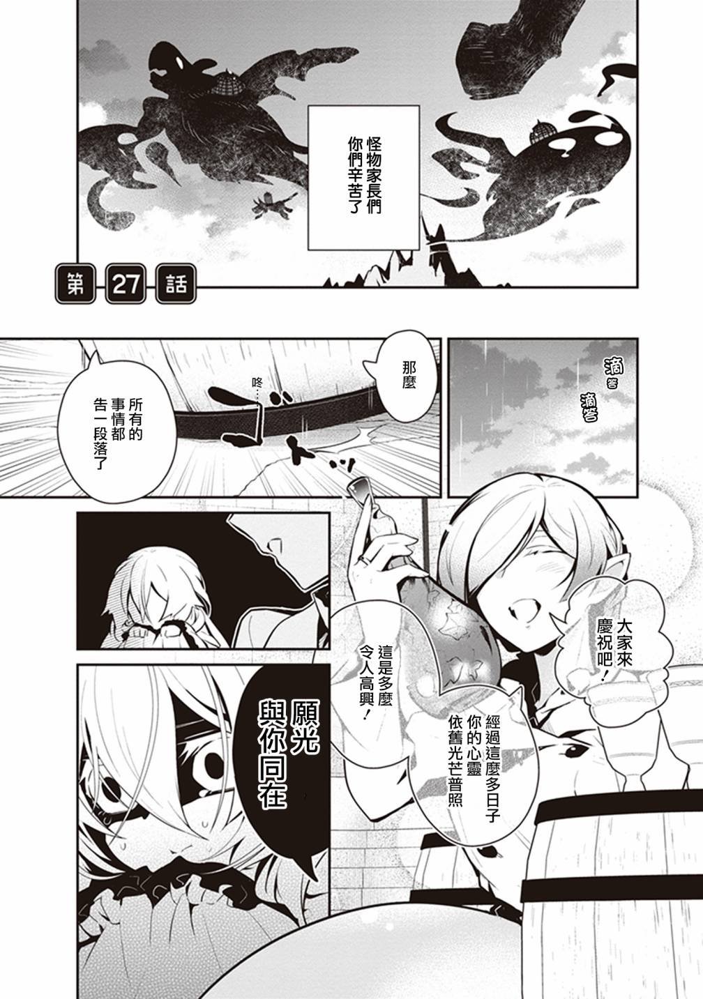 第27话