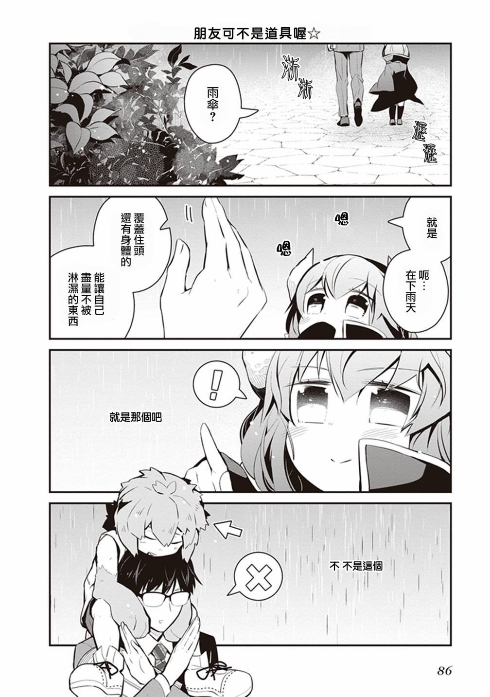 第27话