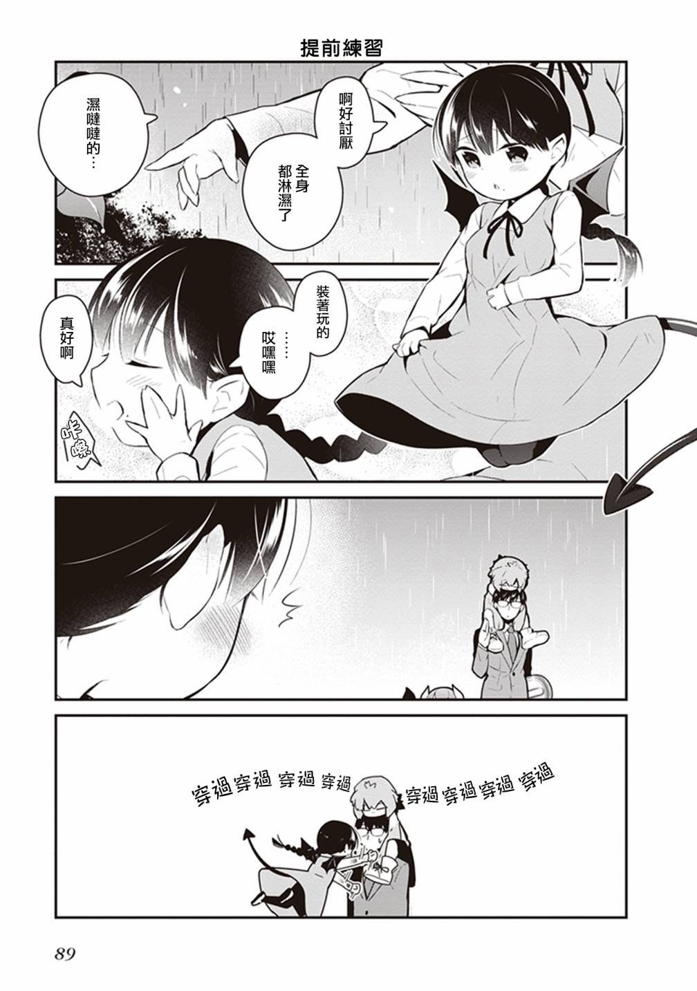 第27话