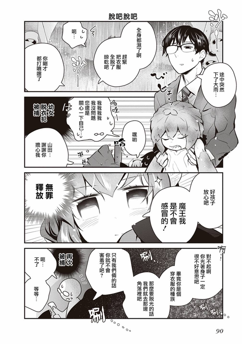第27话