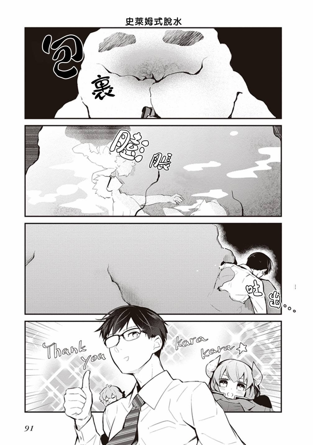 第27话
