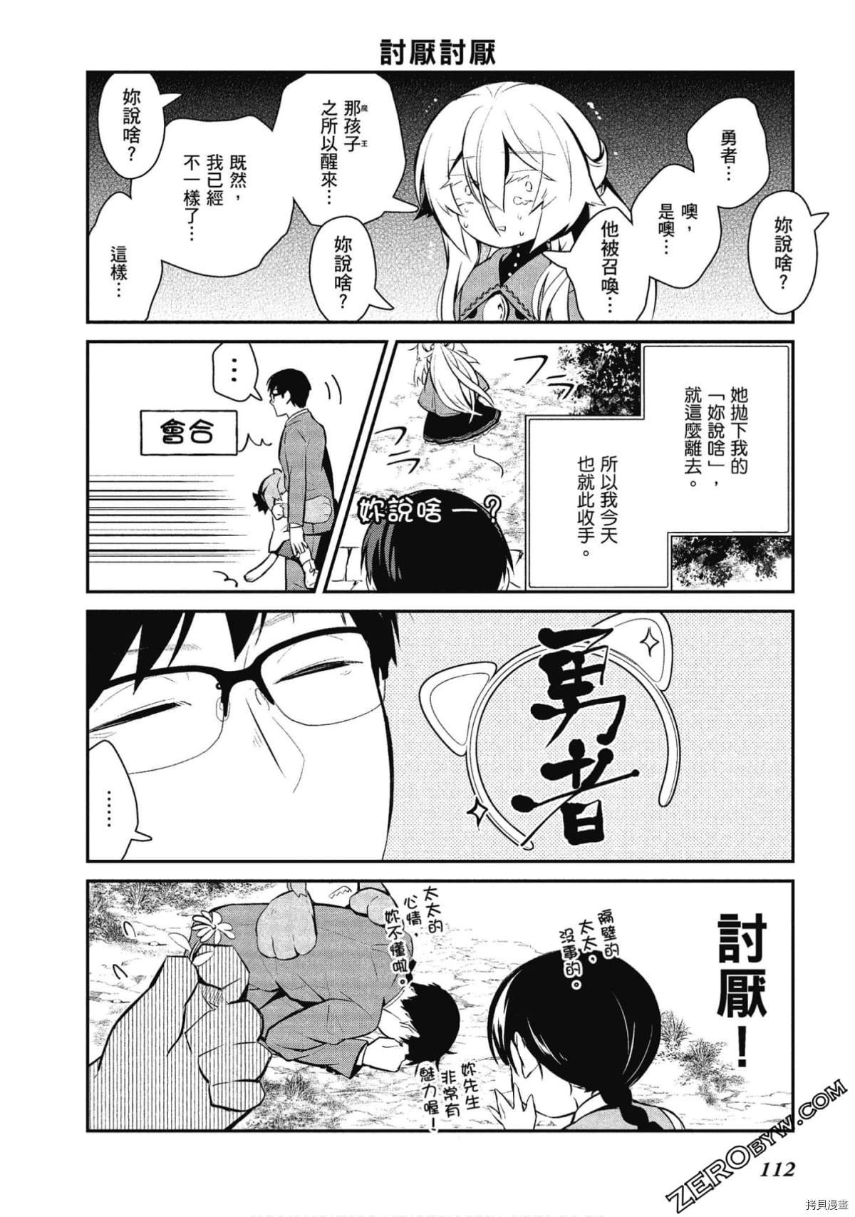 第28话