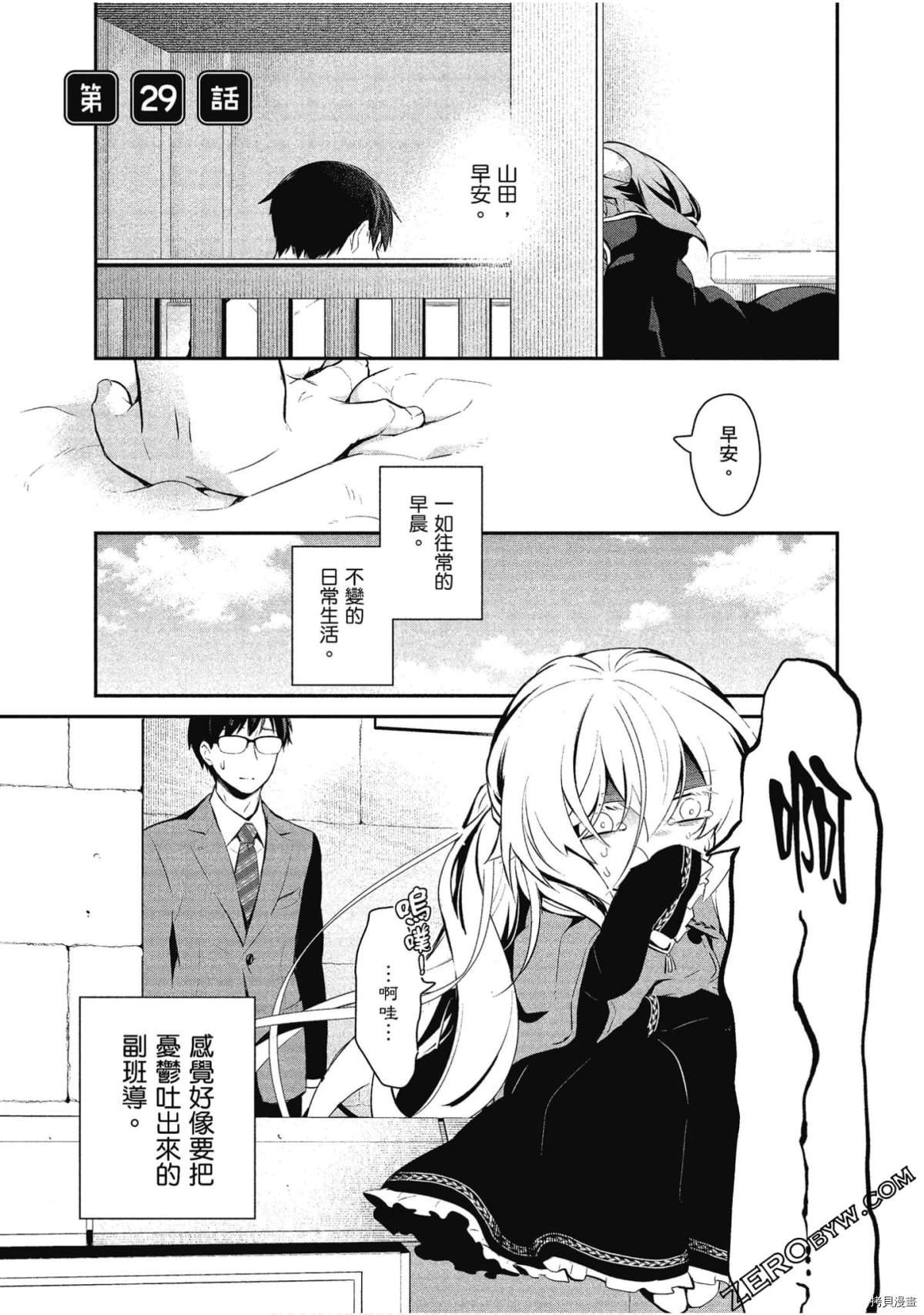 第29话