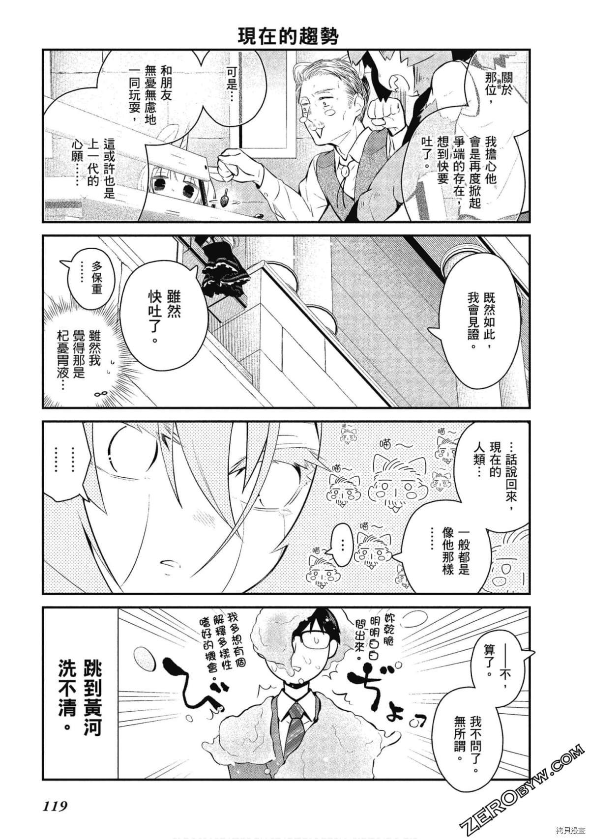 第29话