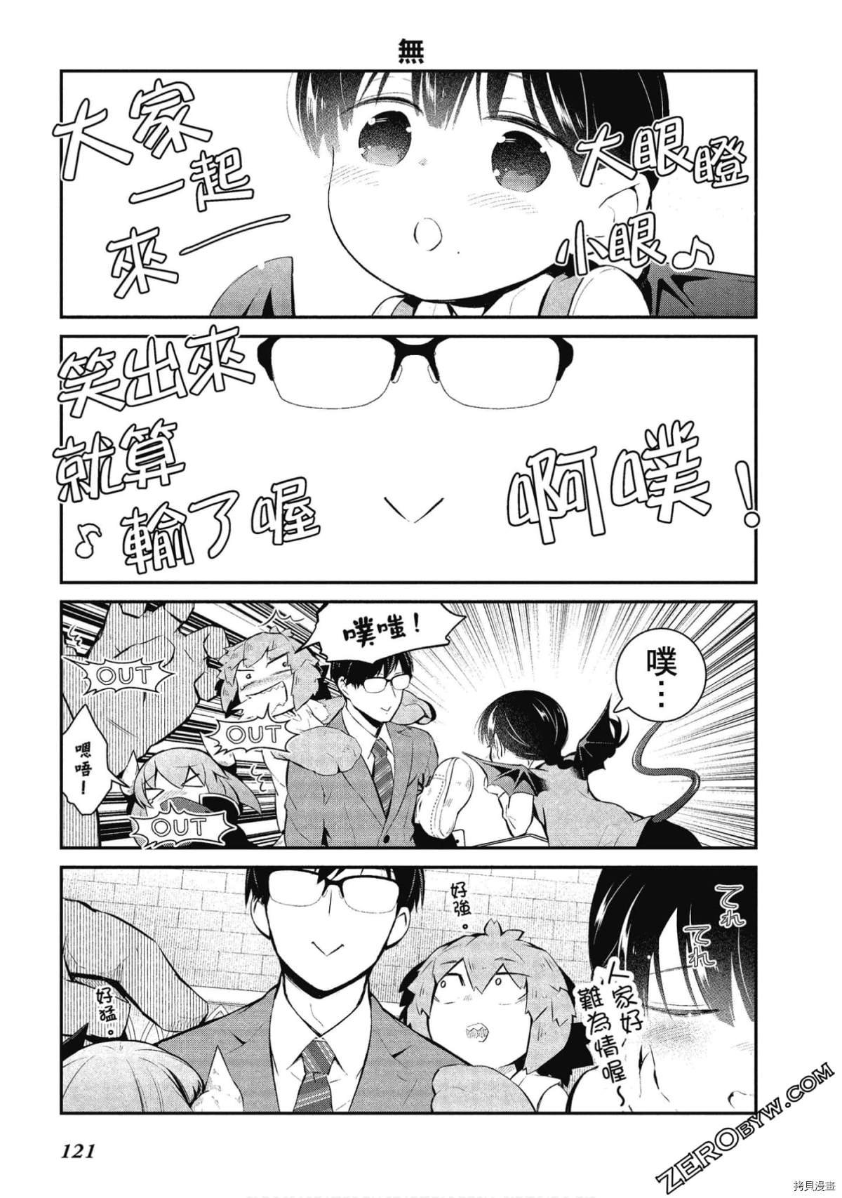 第29话