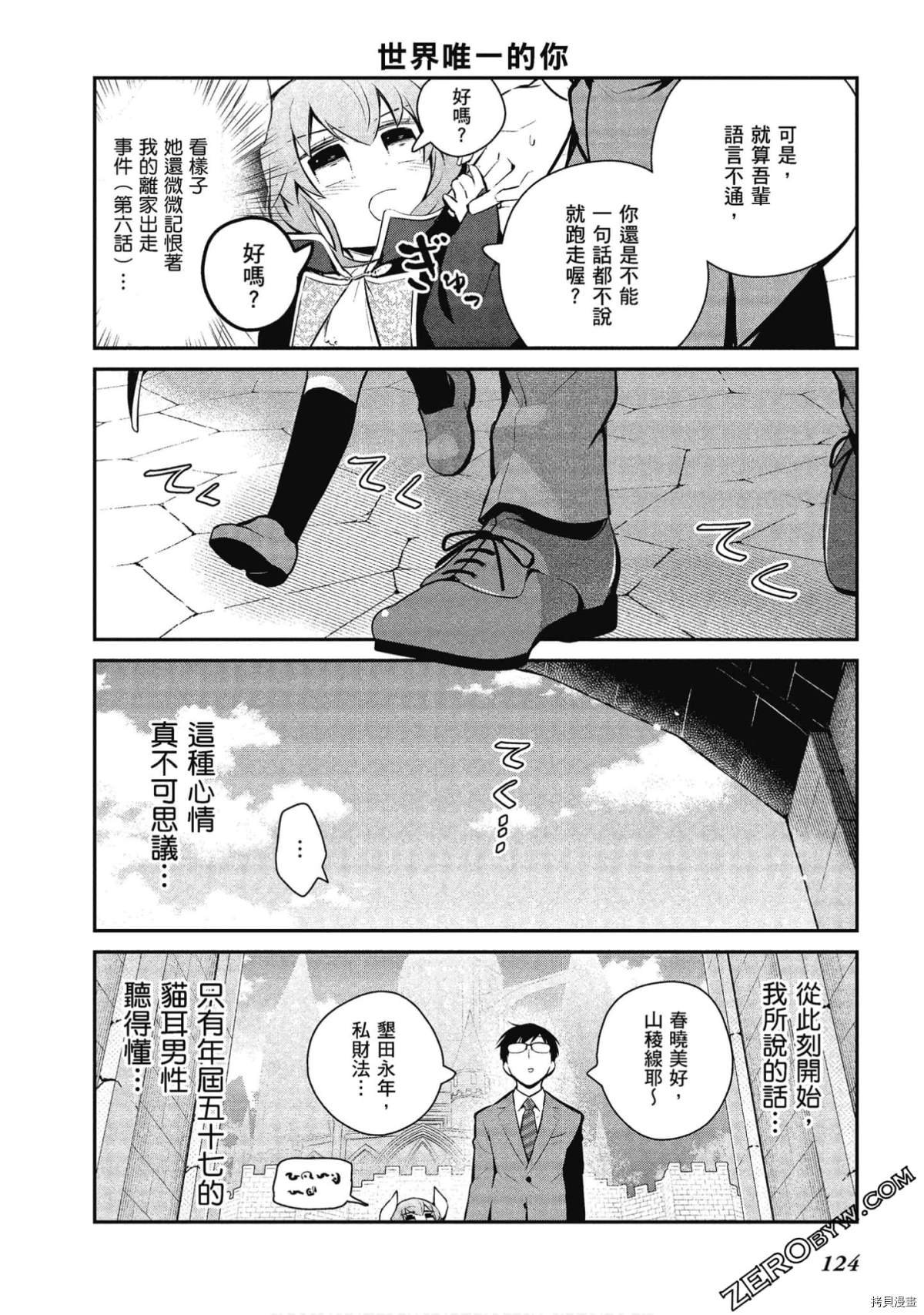 第29话