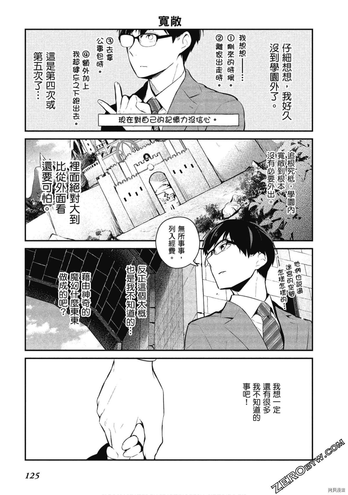 第29话