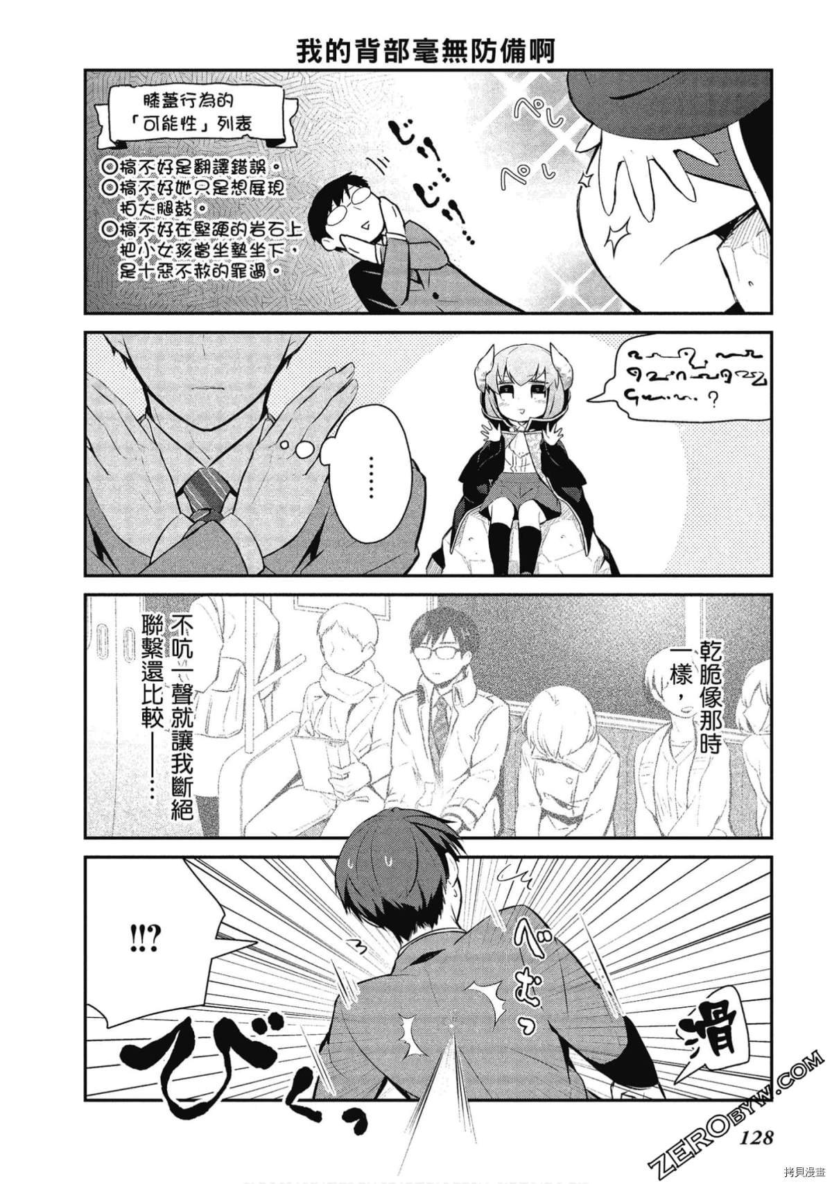 第29话
