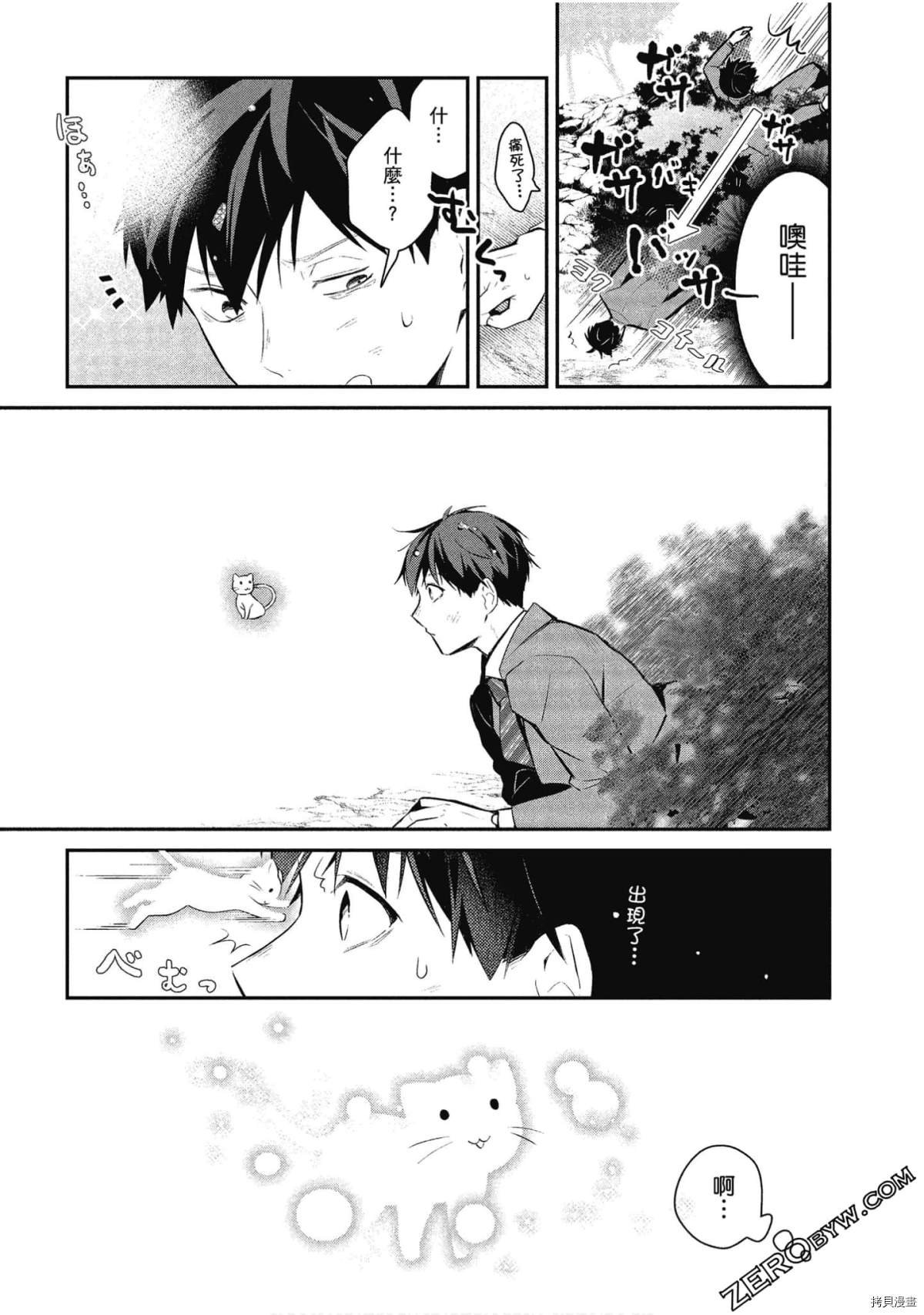 第29话