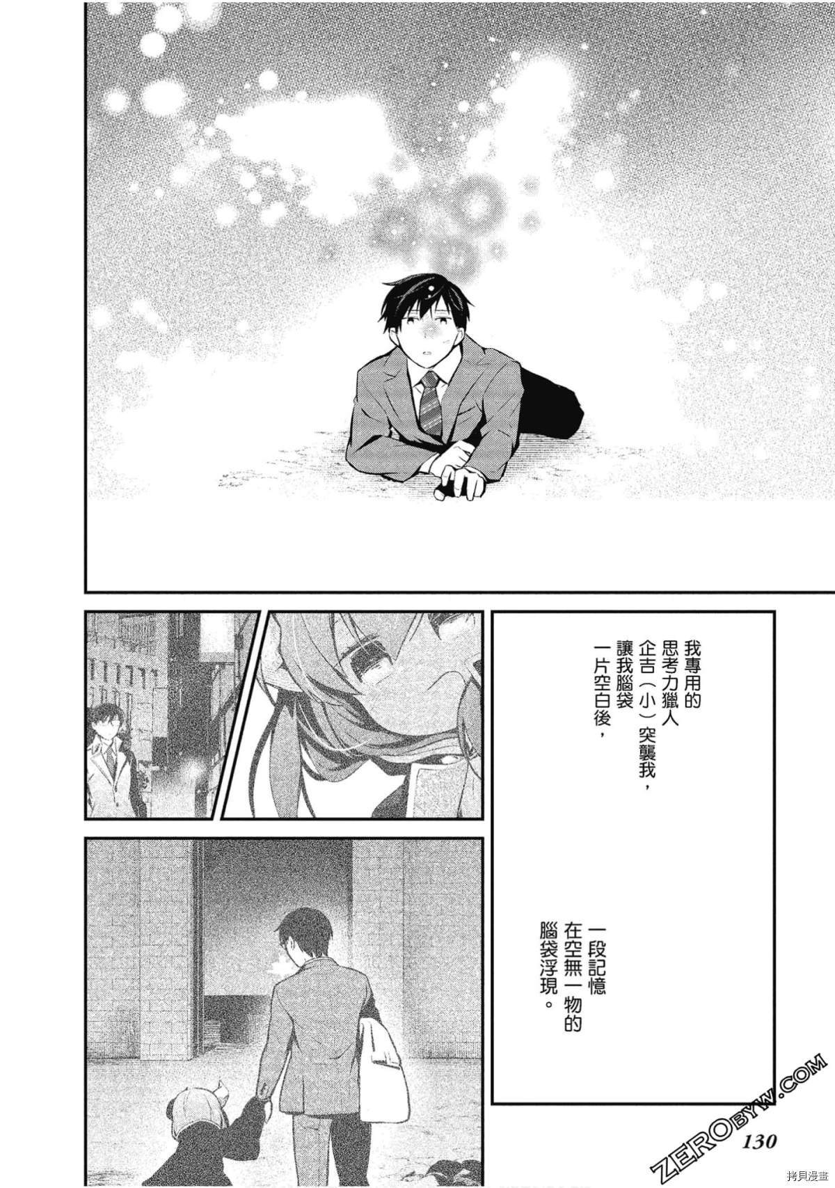 第29话