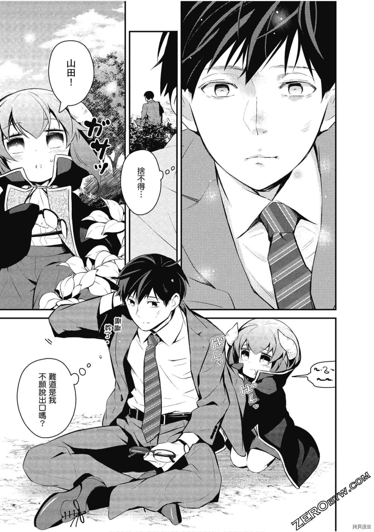 第29话