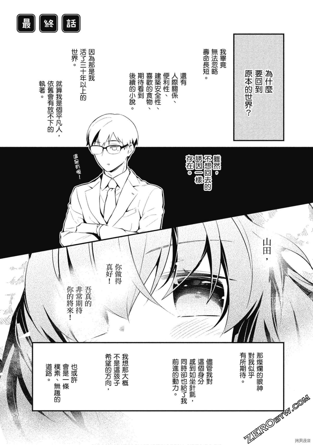 第30话