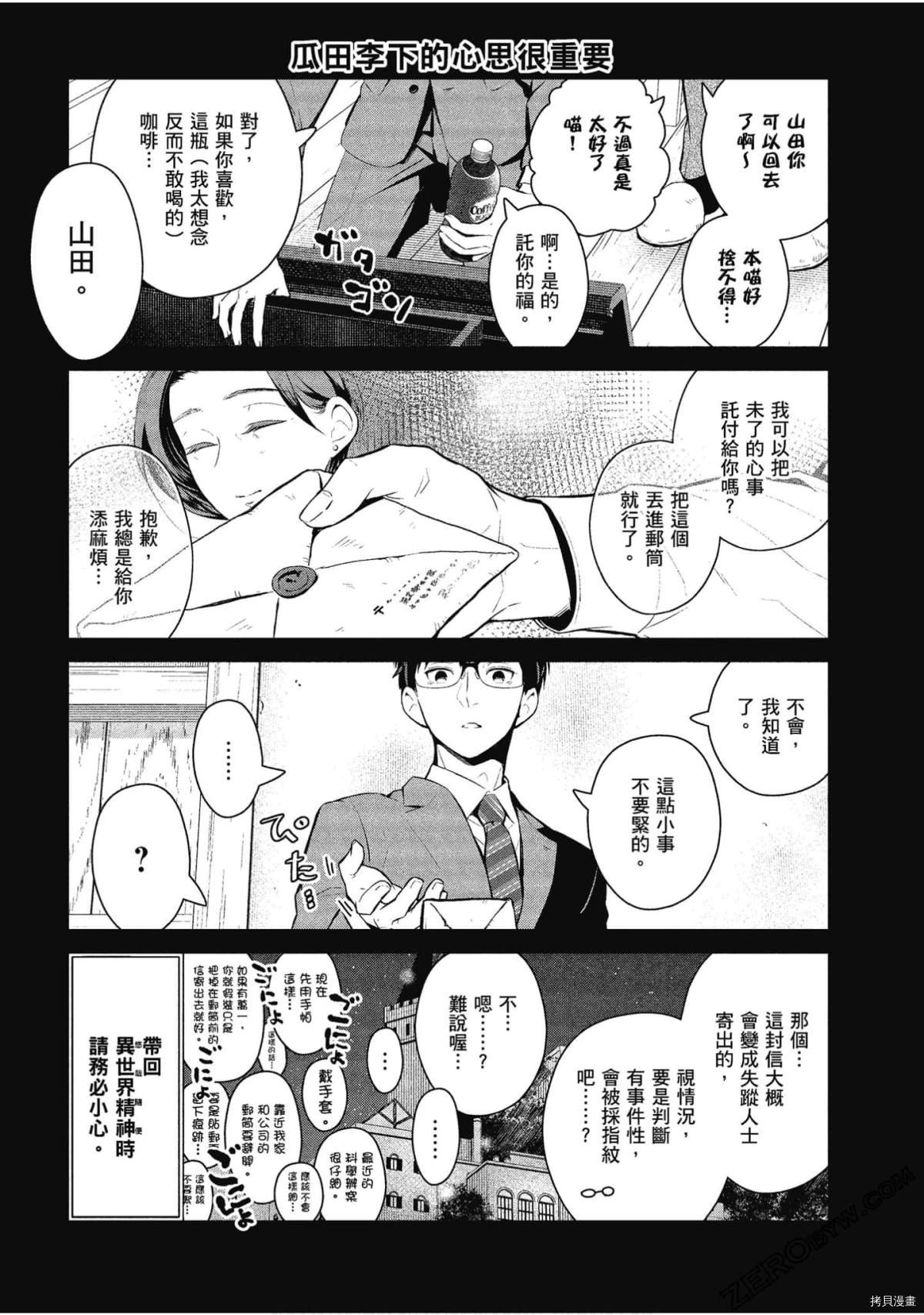 第30话