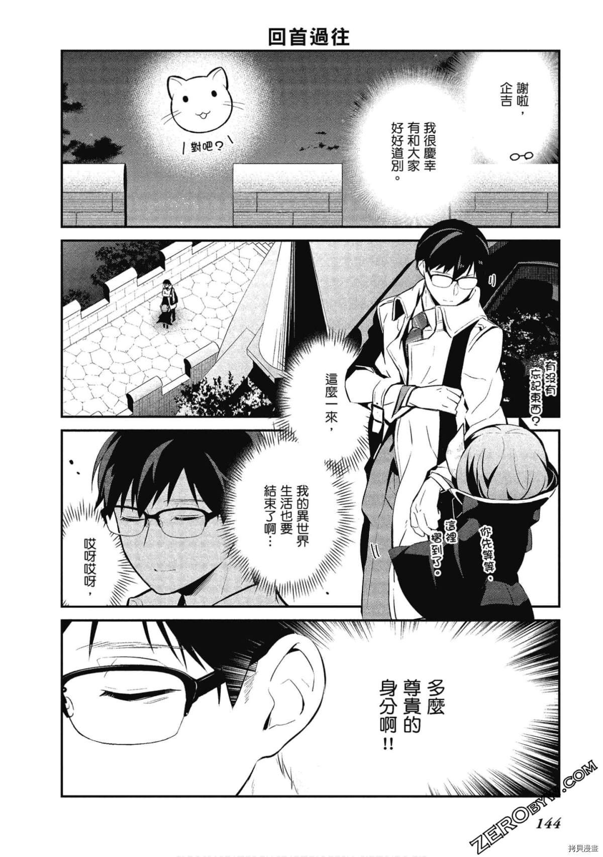 第30话