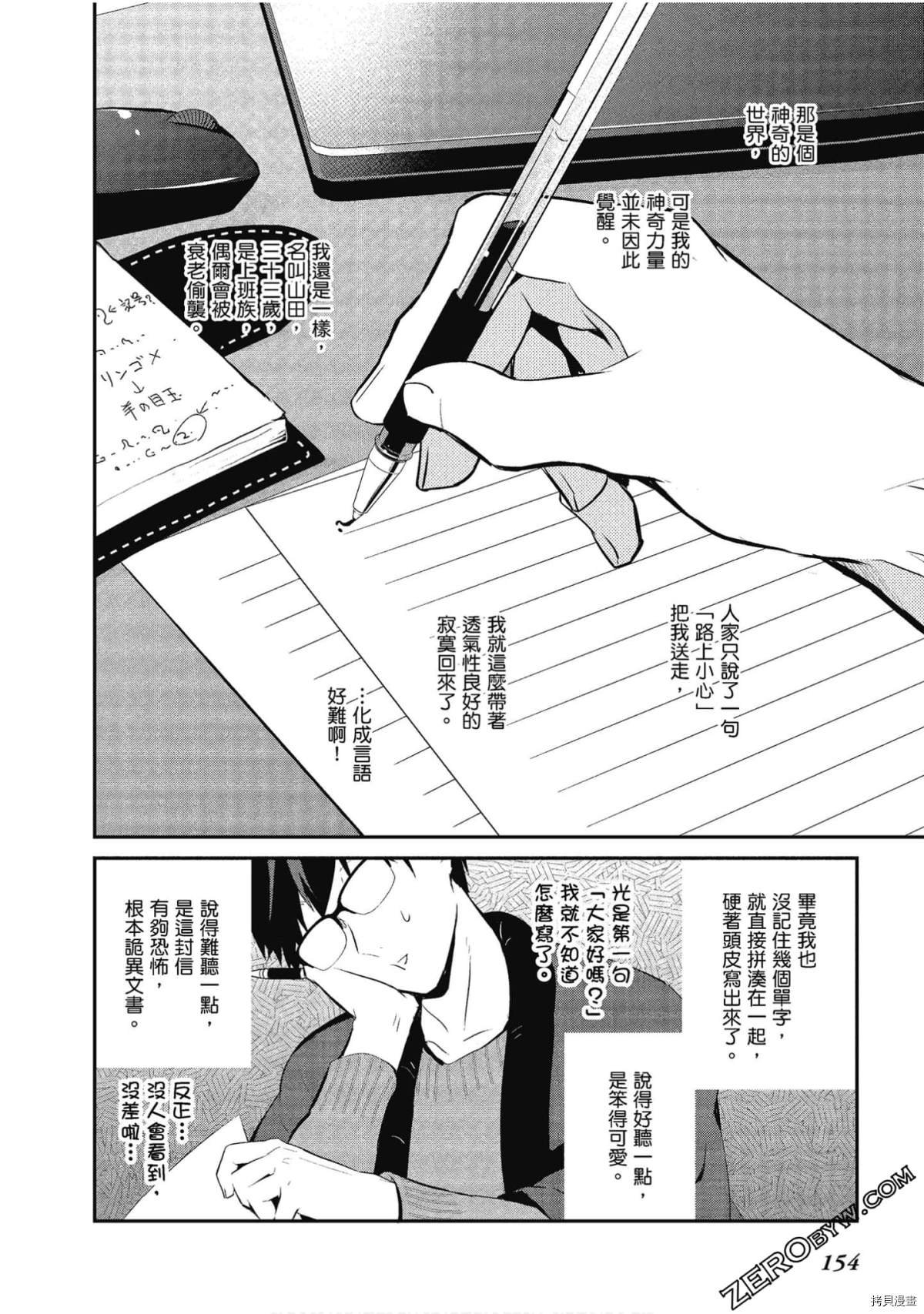 第30话