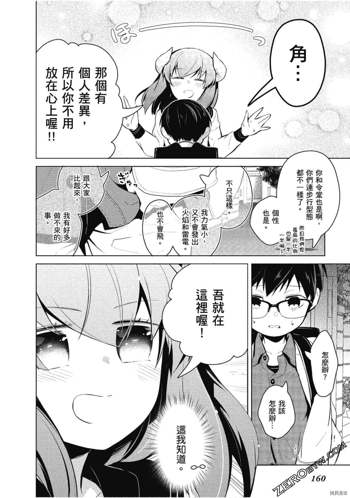 加笔漫画