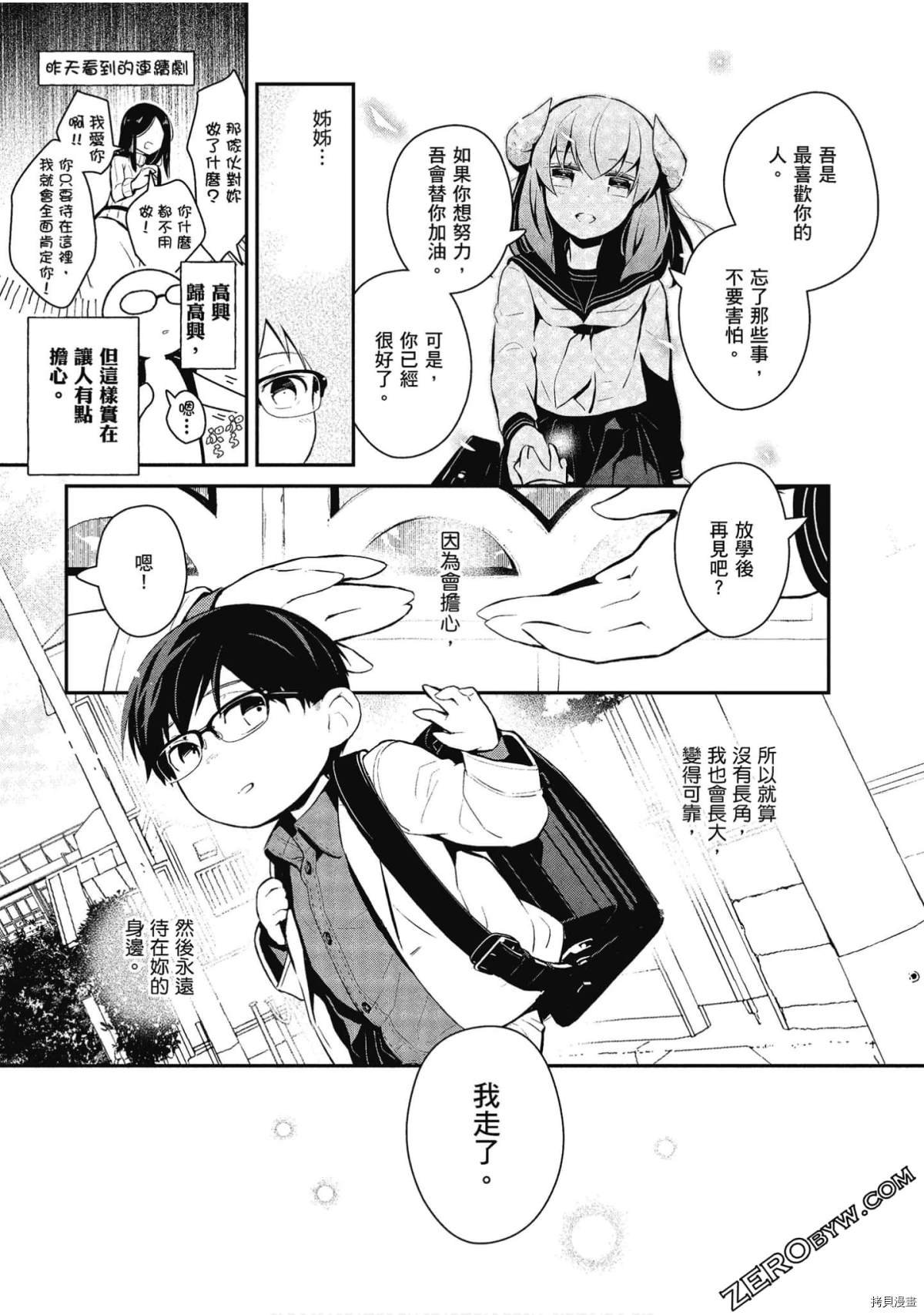 加笔漫画