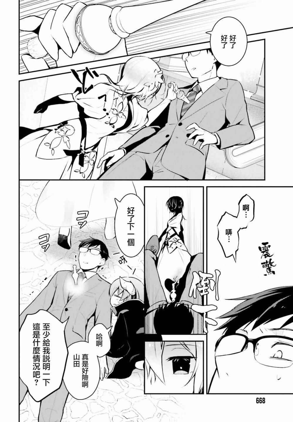 第6话