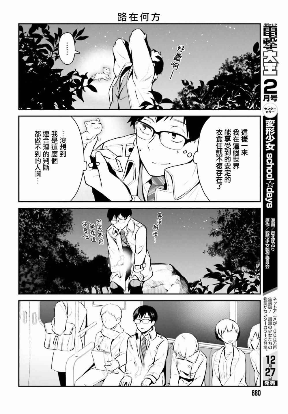 第6话