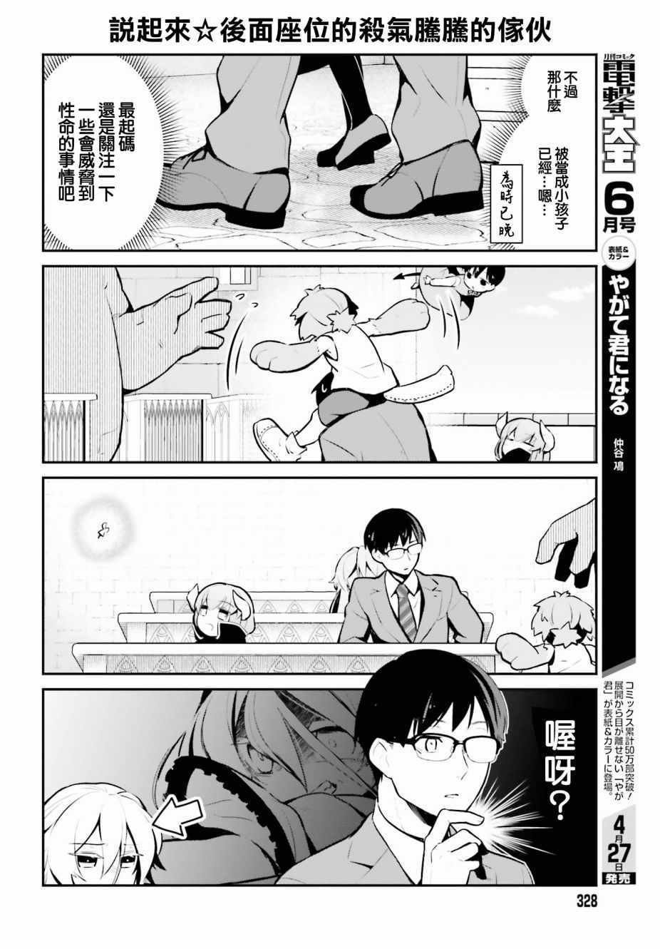 第9话