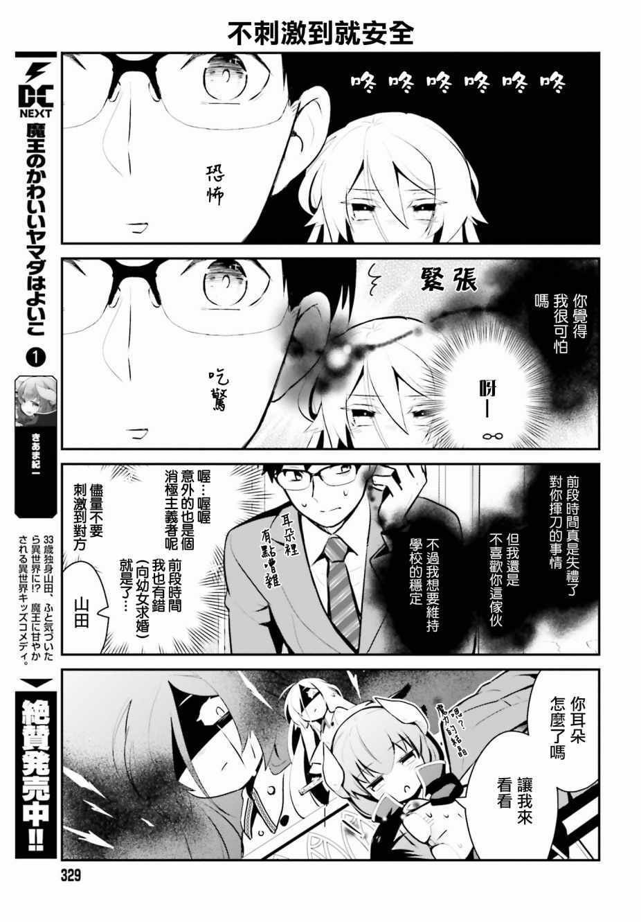 第9话