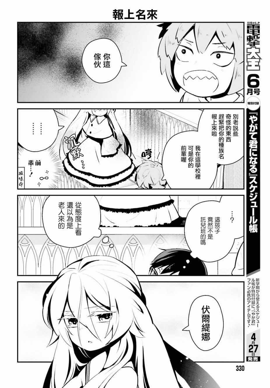 第9话
