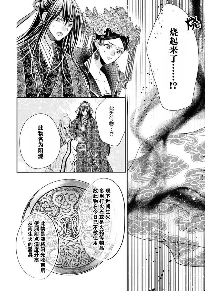 第12话