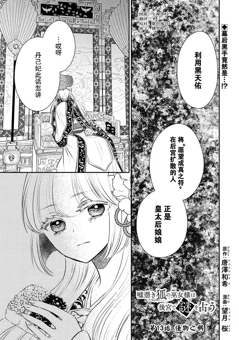 第13话