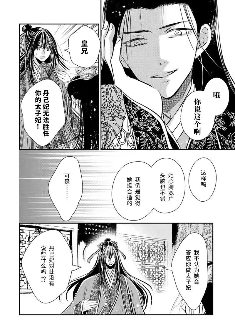 第14话