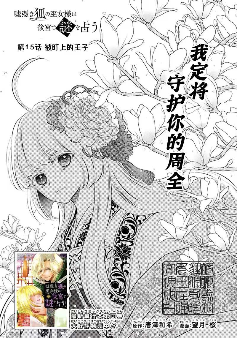 第15话