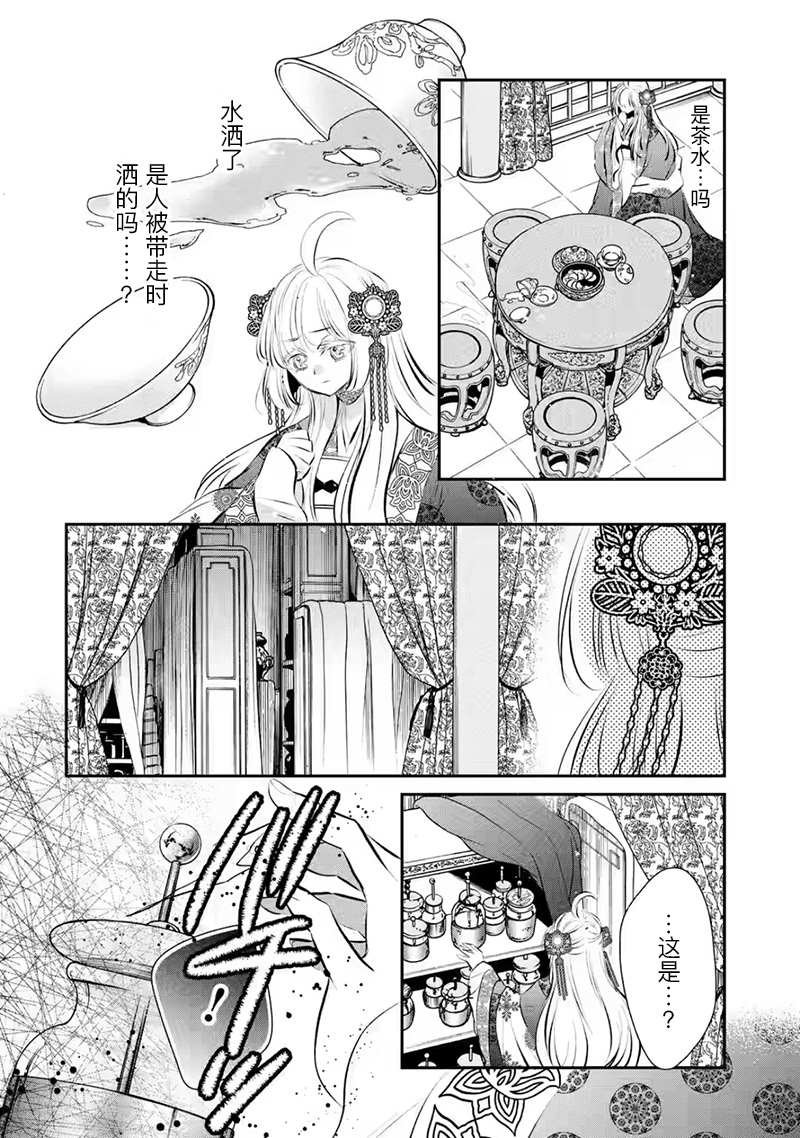 第15话