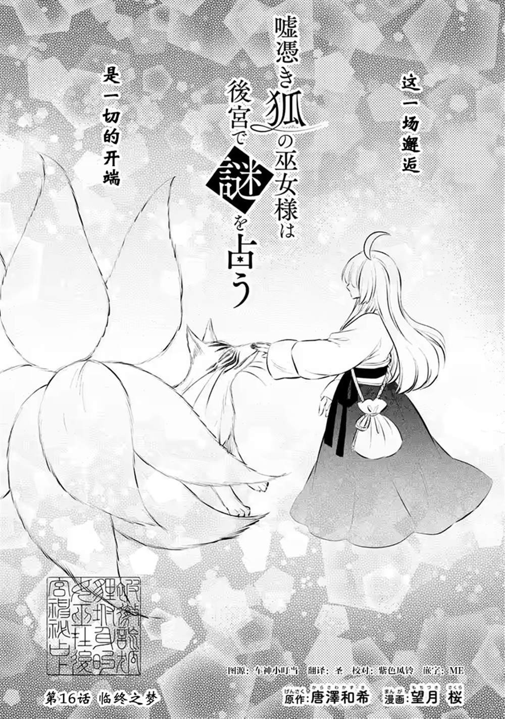 第16话