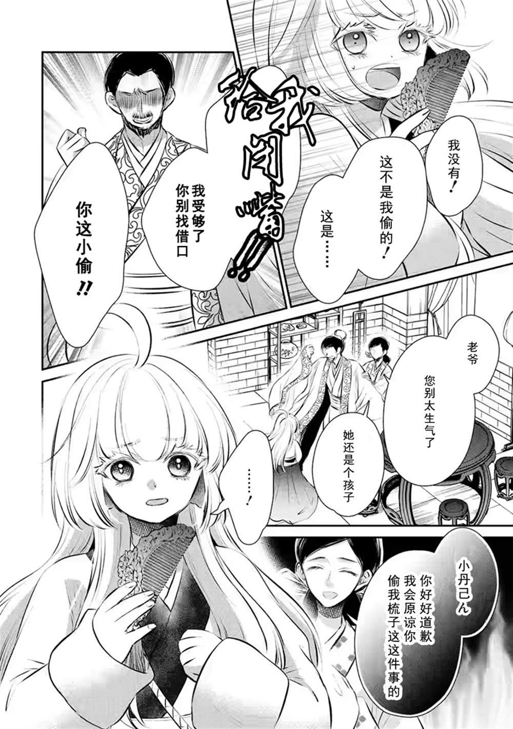 第16话