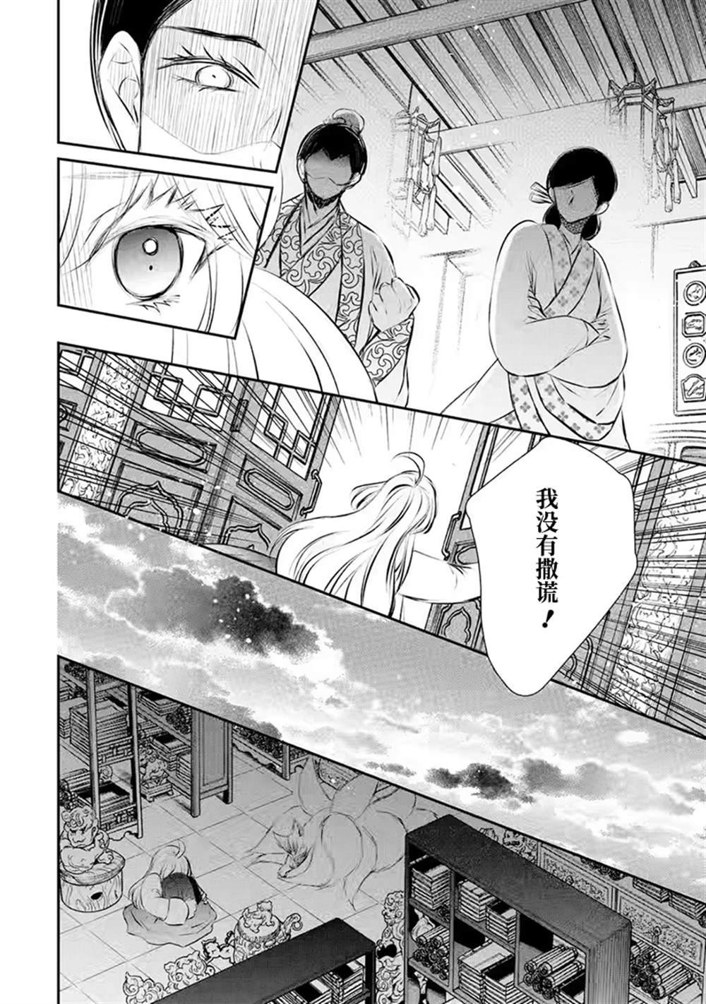 第16话