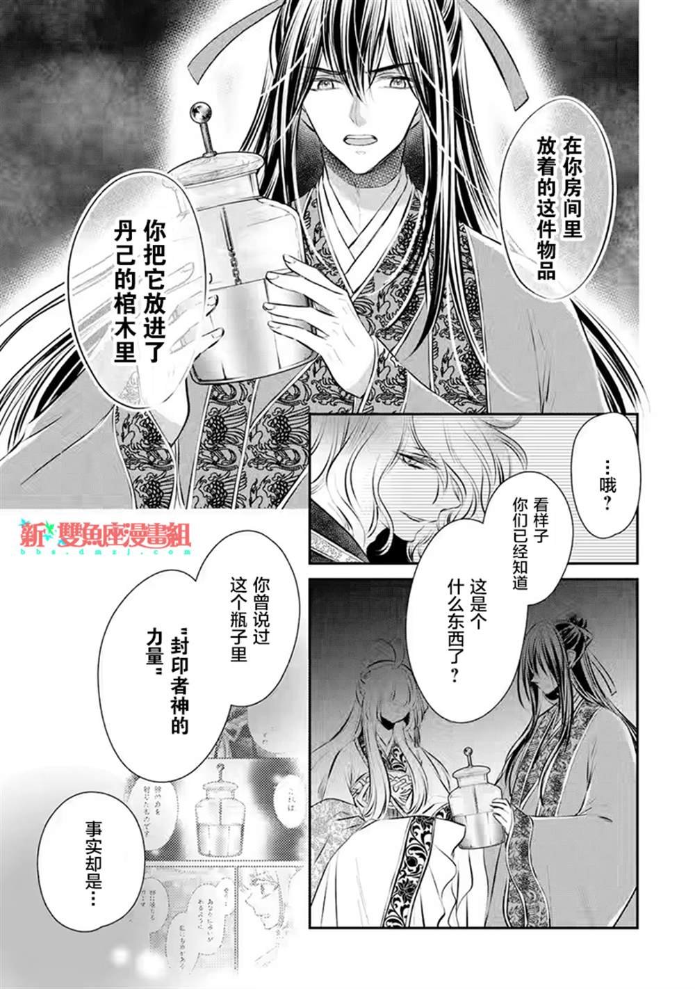 第17话