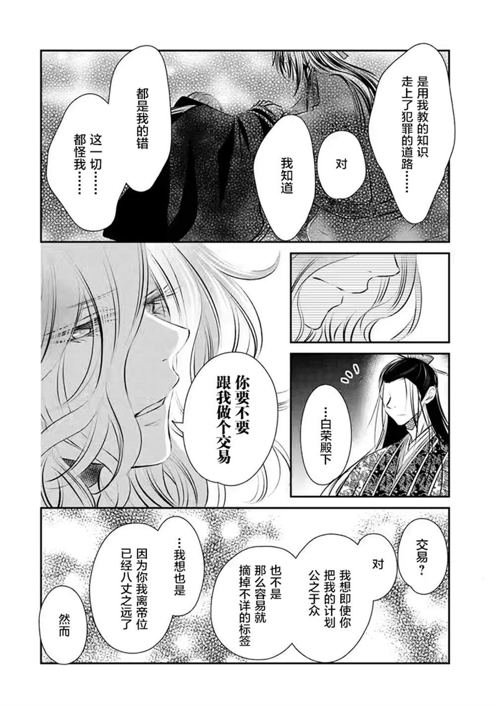 第17话