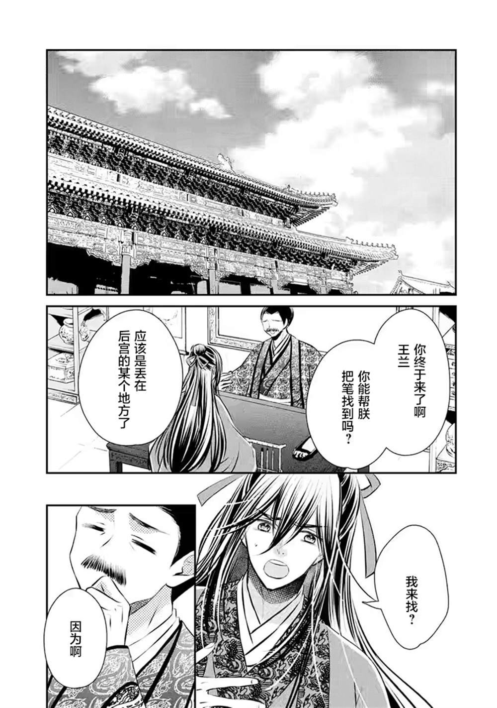 第17话