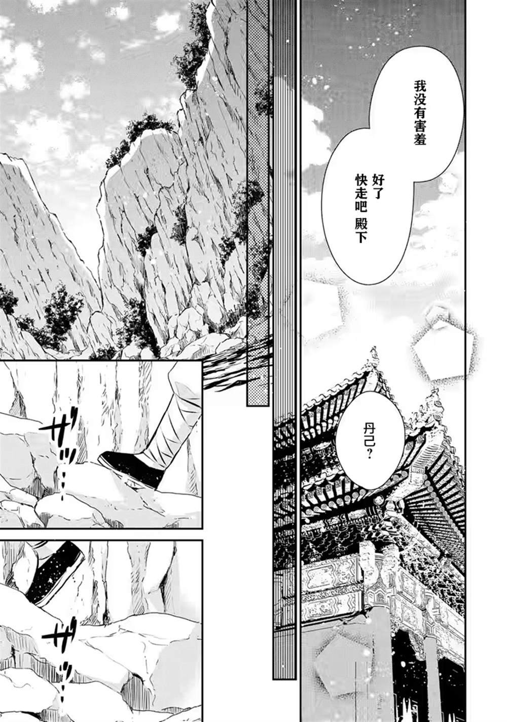 第17话