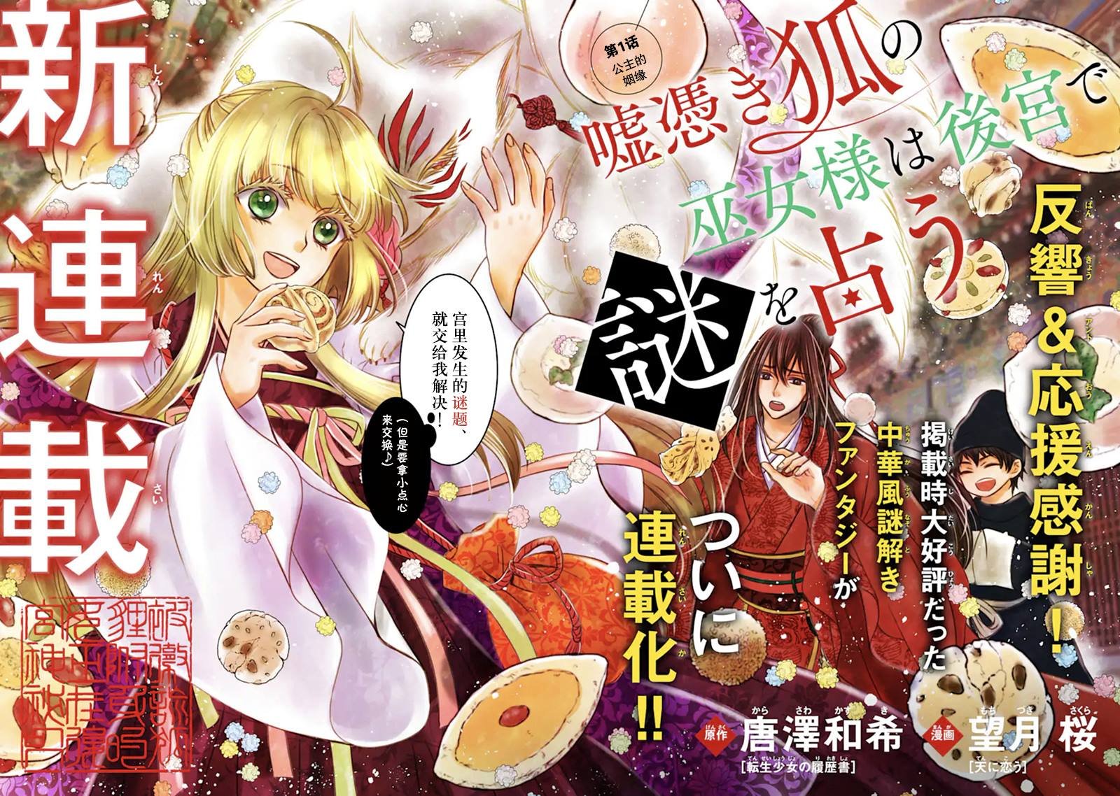 第1话