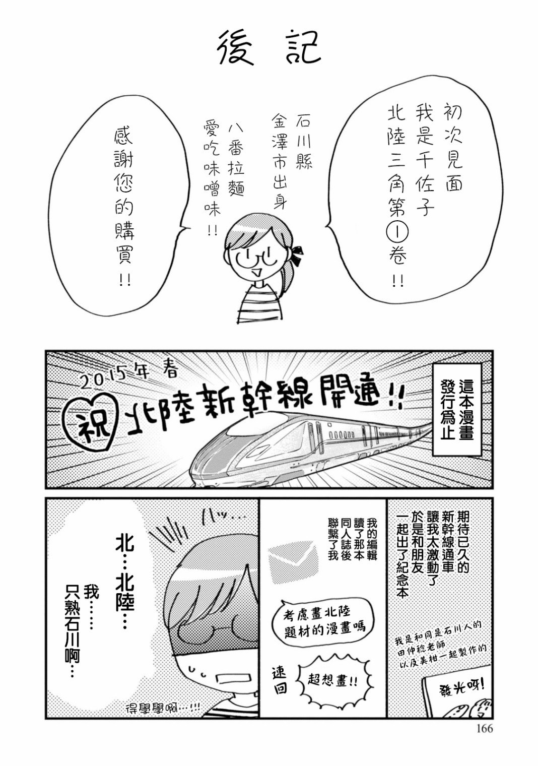 1卷附刊&后记