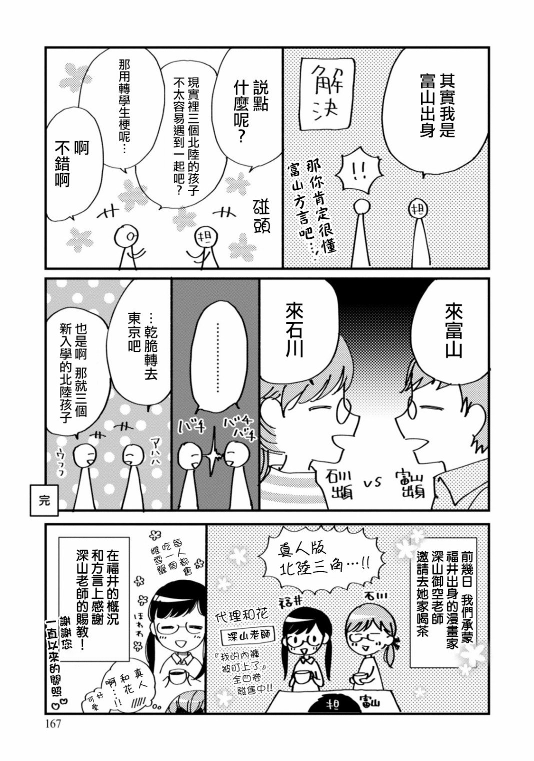 1卷附刊&后记