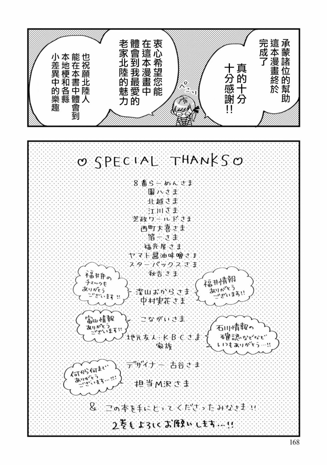1卷附刊&后记