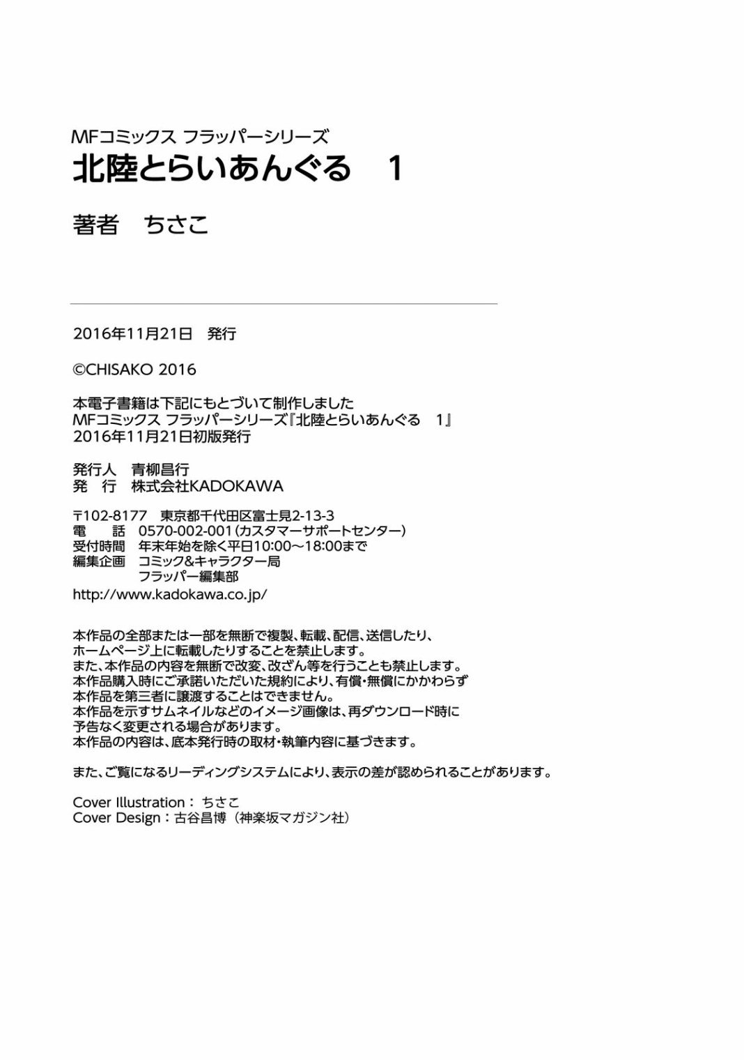 1卷附刊&后记