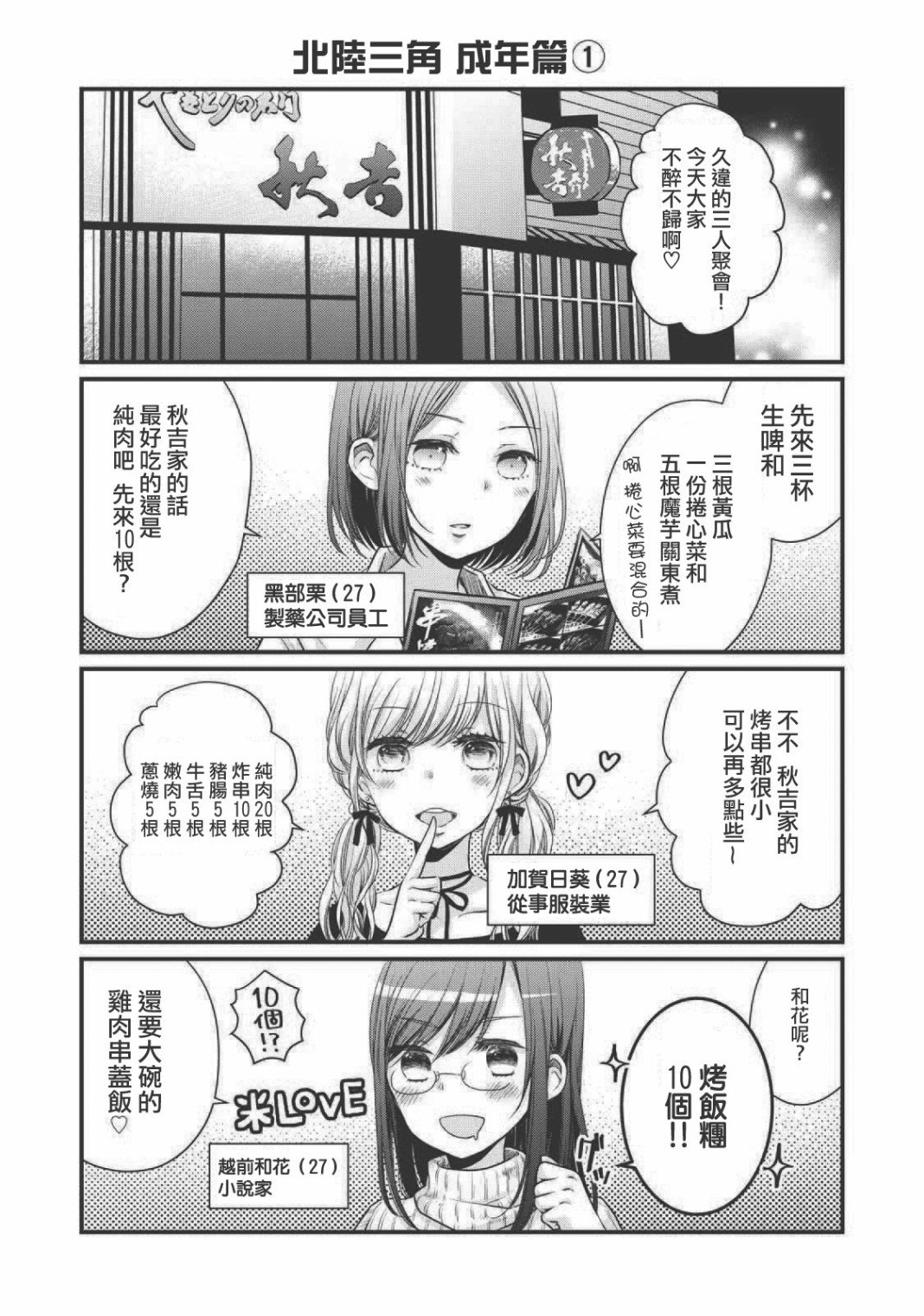 1卷附刊&后记
