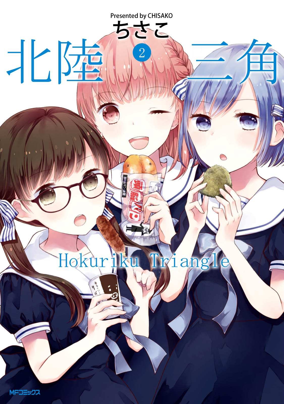 第11话 特产派对