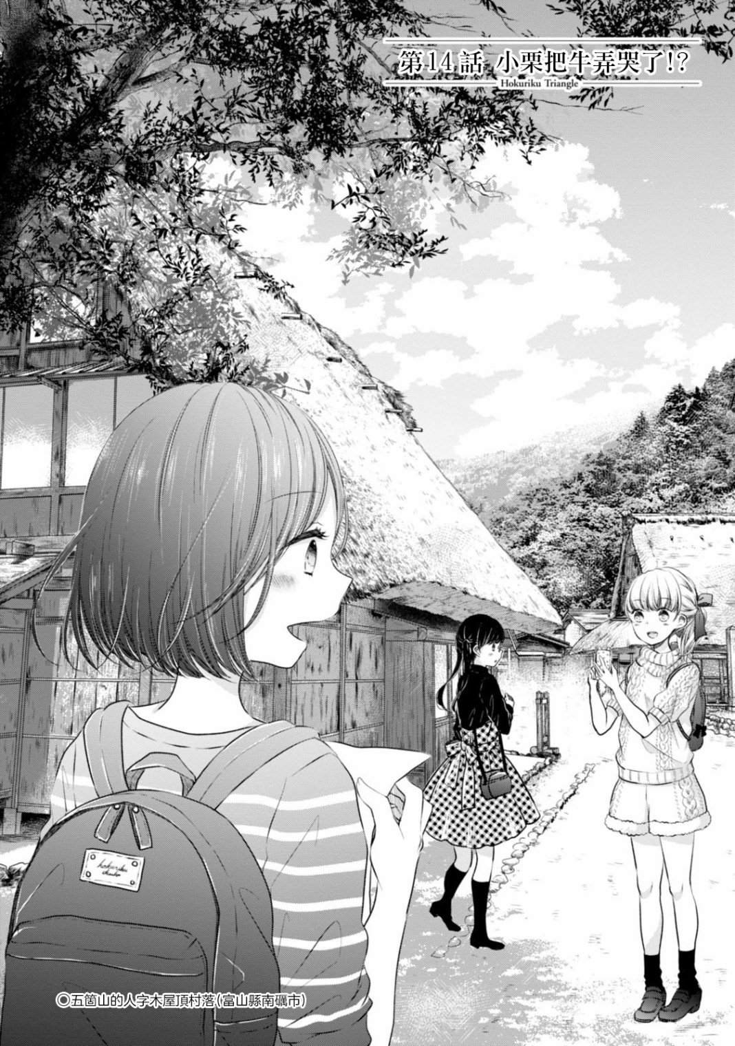 第14话 小栗把牛弄哭了！？