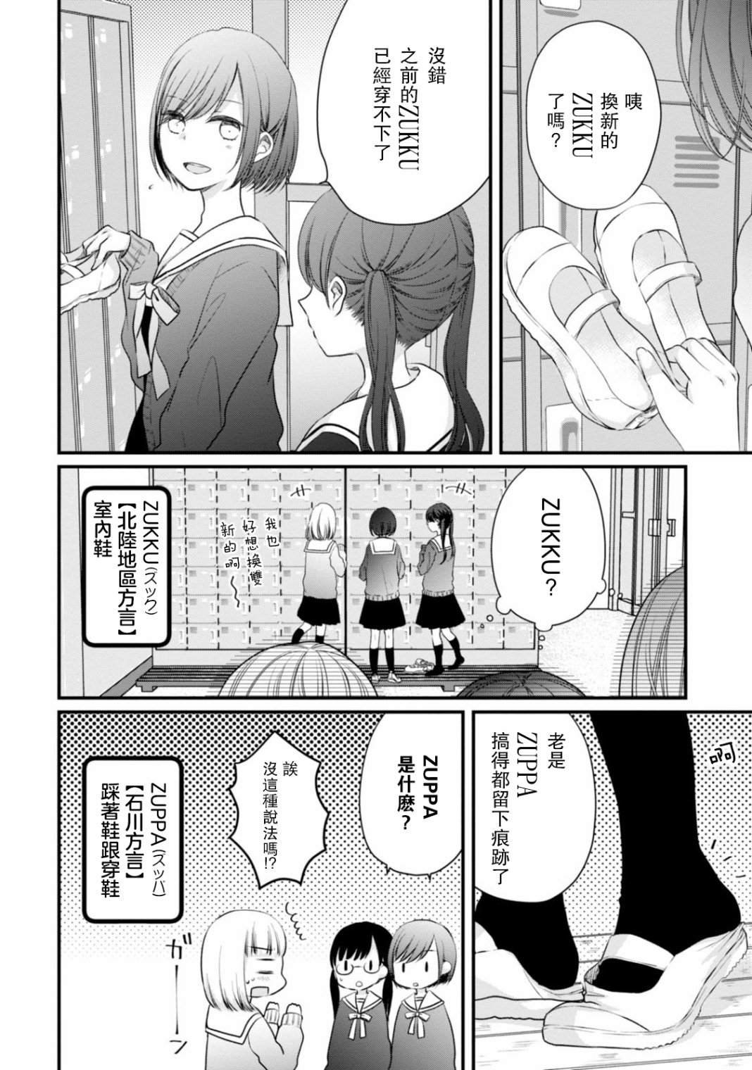 第14话 小栗把牛弄哭了！？