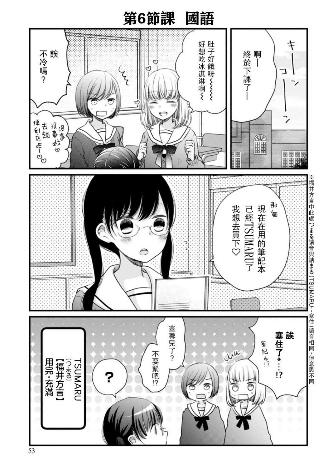 第14话 小栗把牛弄哭了！？