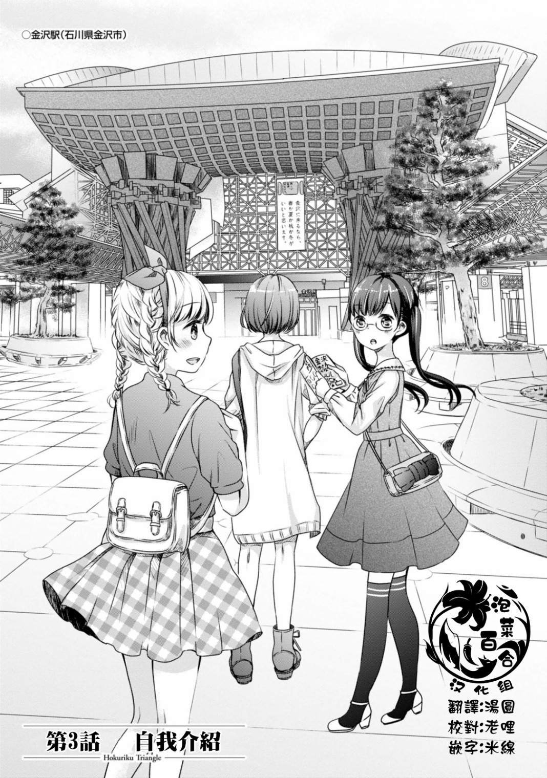 第3话 自我介绍