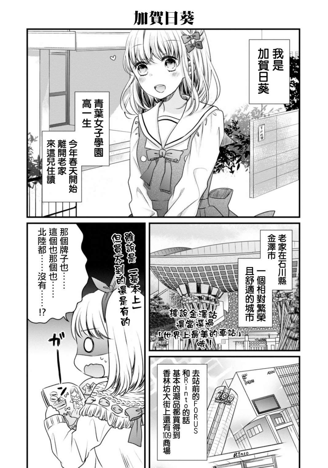 第3话 自我介绍